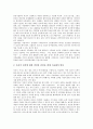[자기소개서][자기소개서사례][자기소개서예문][자기소개서작성][자소서작성]자기소개서(자소서)의 작성내용과 다양한 자기소개서(자소서)의 사례(자기소개서(자소서)의 사례 1 ~ 자기소개서(자소서)의 사례 12) 5페이지