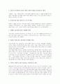 [자기소개서][자기소개서사례][자기소개서예문][자기소개서작성][자소서작성]자기소개서(자소서)의 작성내용과 다양한 자기소개서(자소서)의 사례(자기소개서(자소서)의 사례 1 ~ 자기소개서(자소서)의 사례 12) 7페이지