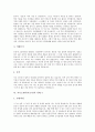 [자기소개서][자기소개서사례][자기소개서예문][자기소개서작성][자소서작성]자기소개서(자소서)의 작성내용과 다양한 자기소개서(자소서)의 사례(자기소개서(자소서)의 사례 1 ~ 자기소개서(자소서)의 사례 12) 12페이지