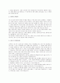[자기소개서][자기소개서사례][자기소개서예문][자기소개서작성][자소서작성]자기소개서(자소서)의 작성내용과 다양한 자기소개서(자소서)의 사례(자기소개서(자소서)의 사례 1 ~ 자기소개서(자소서)의 사례 12) 13페이지