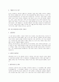 [자기소개서][자기소개서사례][자기소개서예문][자기소개서작성][자소서작성]자기소개서(자소서)의 작성내용과 다양한 자기소개서(자소서)의 사례(자기소개서(자소서)의 사례 1 ~ 자기소개서(자소서)의 사례 12) 14페이지