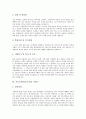 [자기소개서][자기소개서사례][자기소개서예문][자기소개서작성][자소서작성]자기소개서(자소서)의 작성내용과 다양한 자기소개서(자소서)의 사례(자기소개서(자소서)의 사례 1 ~ 자기소개서(자소서)의 사례 12) 16페이지