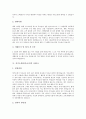 [자기소개서][자기소개서사례][자기소개서예문][자기소개서작성][자소서작성]자기소개서(자소서)의 작성내용과 다양한 자기소개서(자소서)의 사례(자기소개서(자소서)의 사례 1 ~ 자기소개서(자소서)의 사례 12) 17페이지