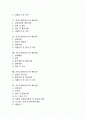 [자기소개서][자기소개서사례][자기소개서예시][자소서예시]자기소개서(자소서)의 작성법과 인사담당자의 마음을 움직이는 자기소개서(자소서) 사례 모음(자기소개서(자소서) 예시문1 ~ 자기소개서(자소서) 예시문8)(자소서, 자소서 작성) 2페이지
