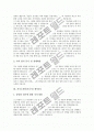 [자기소개서][자기소개서사례][자기소개서예시][자소서예시]자기소개서(자소서)의 작성법과 인사담당자의 마음을 움직이는 자기소개서(자소서) 사례 모음(자기소개서(자소서) 예시문1 ~ 자기소개서(자소서) 예시문8)(자소서, 자소서 작성) 5페이지