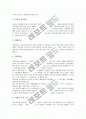 [자기소개서][자기소개서사례][자기소개서예시][자소서예시]자기소개서(자소서)의 작성법과 인사담당자의 마음을 움직이는 자기소개서(자소서) 사례 모음(자기소개서(자소서) 예시문1 ~ 자기소개서(자소서) 예시문8)(자소서, 자소서 작성) 7페이지