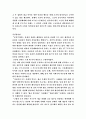 자본주의에 대한 맑스와 베버의 대립 (발표용PPT파일도 있습니다) 4페이지