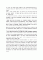 자본주의에 대한 맑스와 베버의 대립 (발표용PPT파일도 있습니다) 6페이지