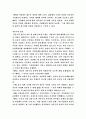 자본주의에 대한 맑스와 베버의 대립 (발표용PPT파일도 있습니다) 8페이지