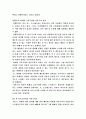 자본주의에 대한 맑스와 베버의 대립 (발표용PPT파일도 있습니다) 9페이지