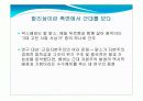자본주의에 대한 막스와 베버의 대립 PPT 14페이지