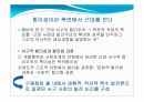 자본주의에 대한 막스와 베버의 대립 PPT 16페이지