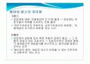 자본주의에 대한 막스와 베버의 대립 PPT 27페이지