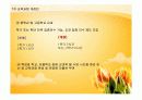 제7차 교육과정과 교과에 대해 사회과를 중심으로 PPT 10페이지
