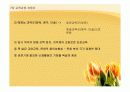 제7차 교육과정과 교과에 대해 사회과를 중심으로 PPT 14페이지