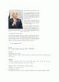 미대입시에 관한 모든것 10페이지