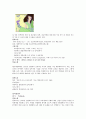 미대입시에 관한 모든것 15페이지