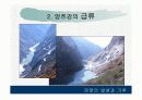 기후와 문화 10페이지