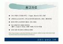 기후와 문화 14페이지