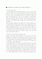 휴대폰의 컬러를 중심으로 분석 4페이지