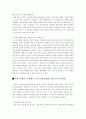 휴대폰의 컬러를 중심으로 분석 7페이지