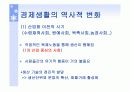 경제와 일 PPT  3페이지