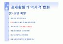 경제와 일 PPT  4페이지