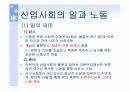 경제와 일 PPT  15페이지