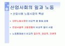 경제와 일 PPT  17페이지