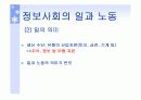 경제와 일 PPT  19페이지