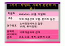 피에르 부르디외 PPT 9페이지