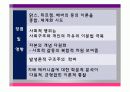 피에르 부르디외 PPT 13페이지
