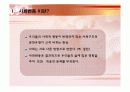 사회변동에 대한 모든것PPT 3페이지