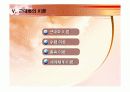 사회변동에 대한 모든것PPT 19페이지