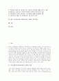 [지식재산권][지적재산권]지식재산권(지적재산권) 연혁과 의의, 지식재산권(지적재산권) 특징과 경제성장과의 관계, 지식재산권(지적재산권) 국내외 동향과 문제점, 향후 지식재산권(지적재산권) 경쟁력 강화 방안 2페이지