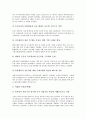 [지식재산권][지적재산권]지식재산권(지적재산권) 연혁과 의의, 지식재산권(지적재산권) 특징과 경제성장과의 관계, 지식재산권(지적재산권) 국내외 동향과 문제점, 향후 지식재산권(지적재산권) 경쟁력 강화 방안 7페이지
