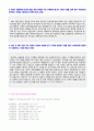 (2019년 경남은행 자기소개서 합격샘플) 경남은행 자기소개서 합격예문 + 연봉/합격스펙 [경남은행자기소개서 경남은행자소서 합격예문/경남은행채용정보][경남은행자기소개서지원동기/경남은행자소서 항목]  2페이지