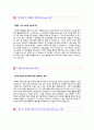 ◆ 2019년 대신증권 공채 자기소개서 합격자 샘플 [BEST 대신증권 자소서 대신증권 자기소개서 합격샘플/대신증권합격자소서 지원동기/대신증권자기소개서 대신증권 자소서 첨삭항목취업이력서]  2페이지