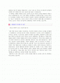 대기업 해외영업/무역/마케팅 파트 자기소개서 [취업예문] 2페이지