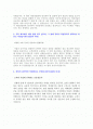 토마토상호저축은행 자기소개서 [금융권 BEST 우수예문] 2페이지