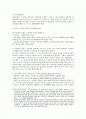 자동차손해배상보장법에 따른 불법행위책임과 민법과의 관계 2페이지