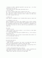 자동차손해배상보장법에 따른 불법행위책임과 민법과의 관계 4페이지