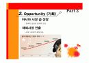 SK Telecom SWOT 분석 및 STP, 4P 전략 16페이지