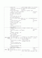 수업지도안 세안-임진왜란 7페이지