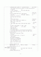 수업지도안 세안-임진왜란 8페이지