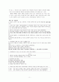 수업지도안 세안-임진왜란 11페이지