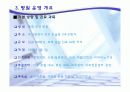  (요양) 병원 사업계획서 7페이지