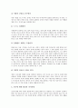 [진로교육][진로지도]진로와 진로계획, 진로지도(진로교육)의 개념, 진로지도(진로교육)의 필요성, 가정에서의 진로지로(진로교육) 방법, 학교에서의 진로지도(진로교육) 방법, 진로지도(진로교육) 관련 제언 고찰 6페이지