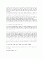 [진로교육][진로지도]진로와 진로계획, 진로지도(진로교육)의 개념, 진로지도(진로교육)의 필요성, 가정에서의 진로지로(진로교육) 방법, 학교에서의 진로지도(진로교육) 방법, 진로지도(진로교육) 관련 제언 고찰 8페이지