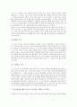[진로교육][진로지도]진로와 진로계획, 진로지도(진로교육)의 개념, 진로지도(진로교육)의 필요성, 가정에서의 진로지로(진로교육) 방법, 학교에서의 진로지도(진로교육) 방법, 진로지도(진로교육) 관련 제언 고찰 9페이지